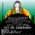 2012京浜ロックファイナルパーティー！？
